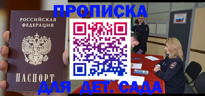 прописка иностранных граждан в Белореченске