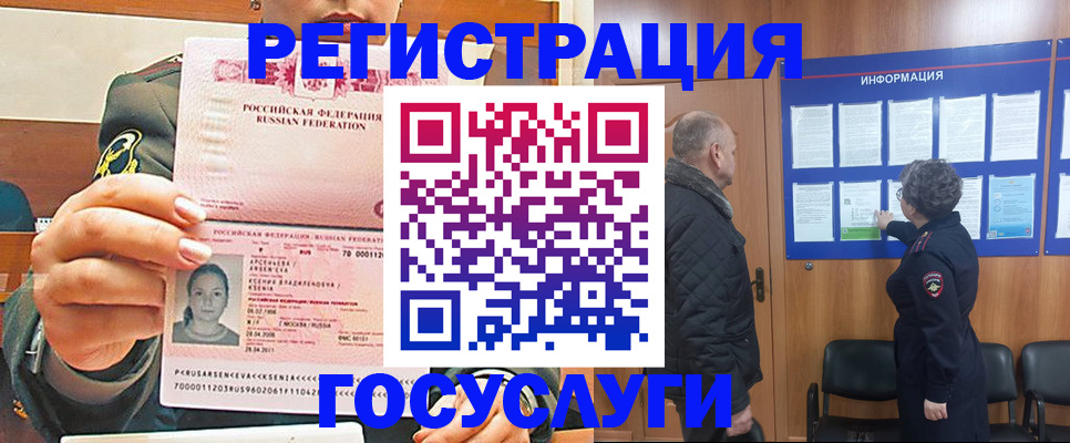 временная прописка в Белореченске