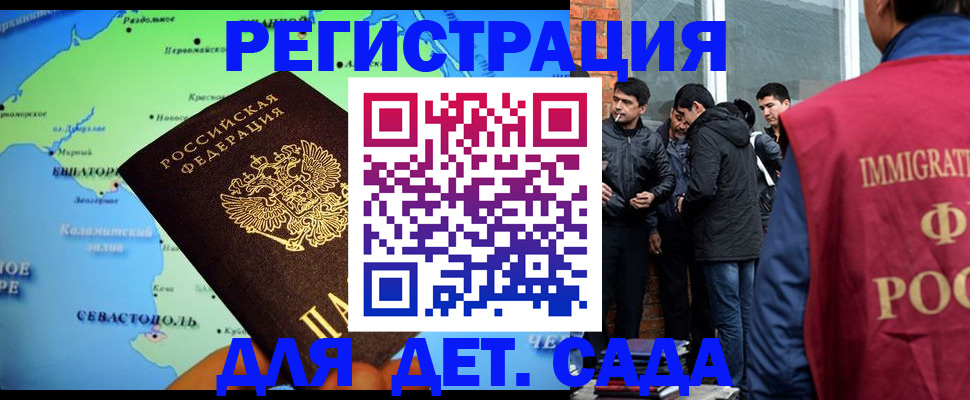 прописка ребенка в Белореченске