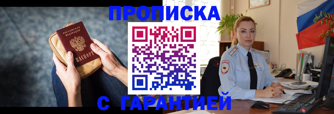 регистрация в Белореченске