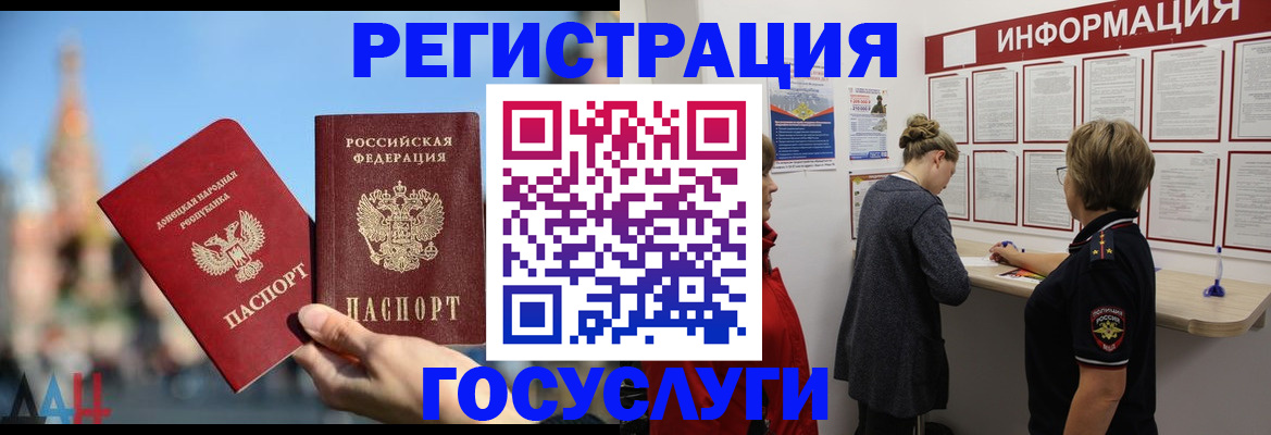 временная прописка в Белореченске