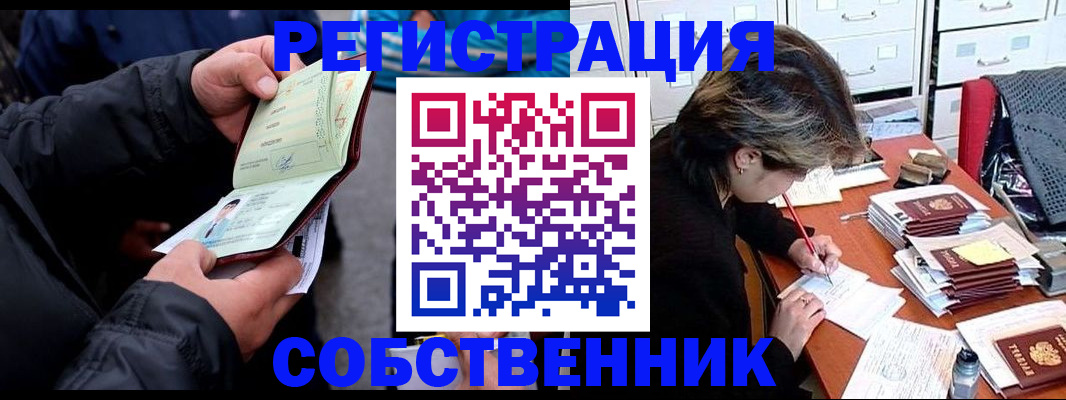 временная регистрация поиск в Белореченске