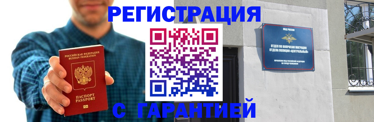 пропишу в квартире в Белореченске